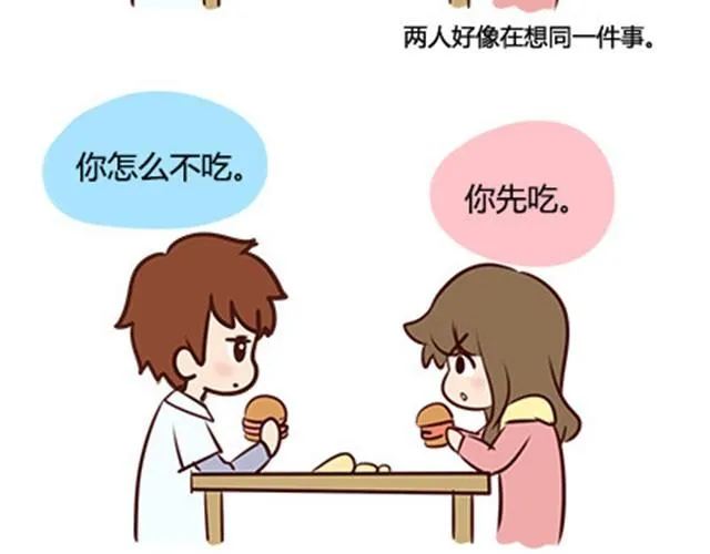 第二季#8 打招呼 第64页