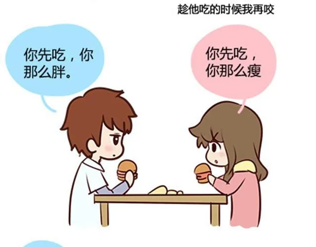 第二季#8 打招呼 第65页