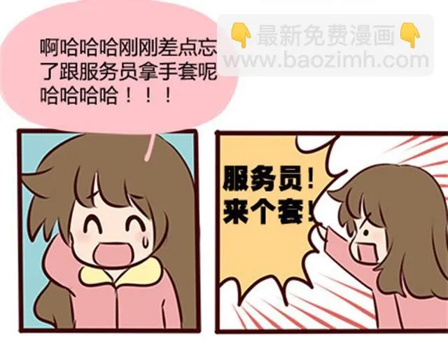 第二季#8 打招呼 第69页