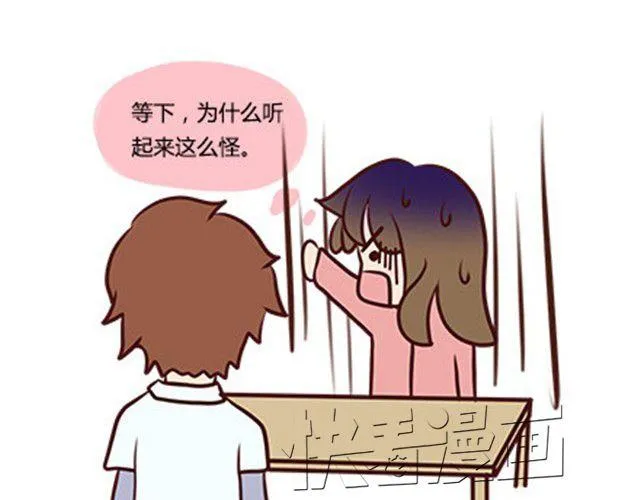 第二季#8 打招呼 第70页
