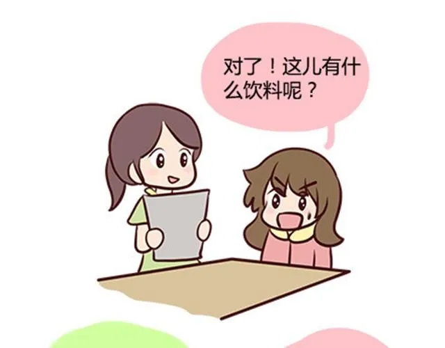 第二季#8 打招呼 第72页