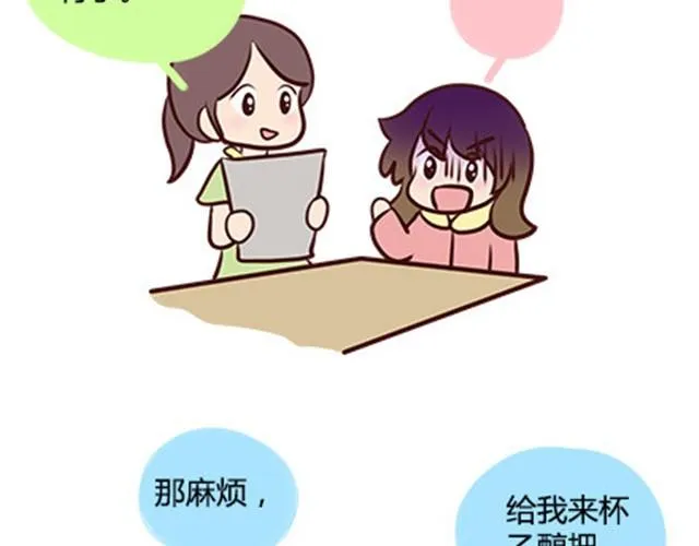 第二季#8 打招呼 第74页