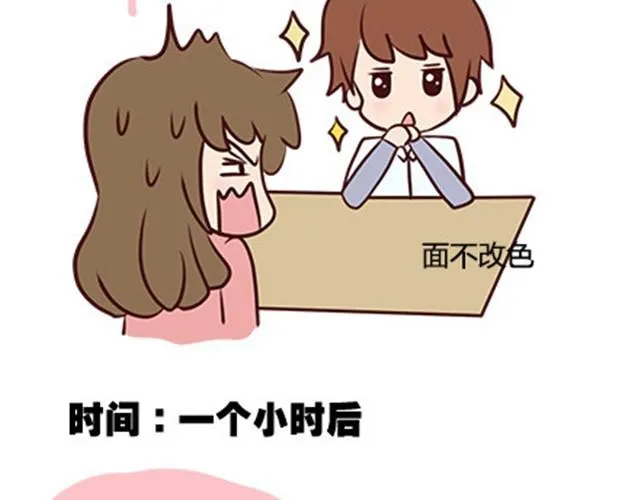 第二季#8 打招呼 第76页