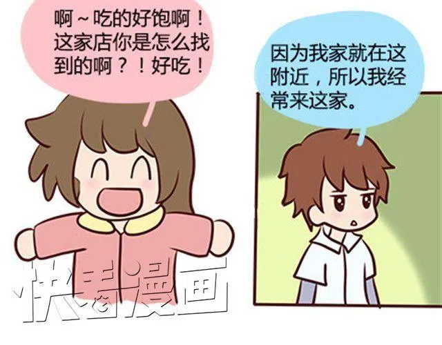 第二季#8 打招呼 第77页