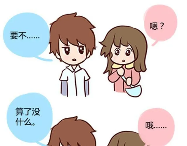 第二季#8 打招呼 第78页