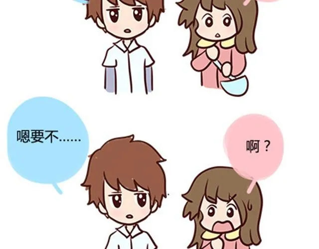 第二季#8 打招呼 第79页