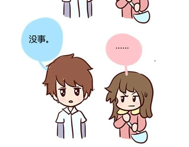 第二季#8 打招呼 第80页