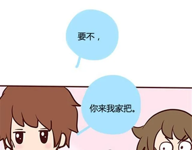 第二季#8 打招呼 第81页