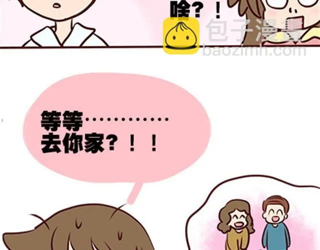第二季#8 打招呼 第82页