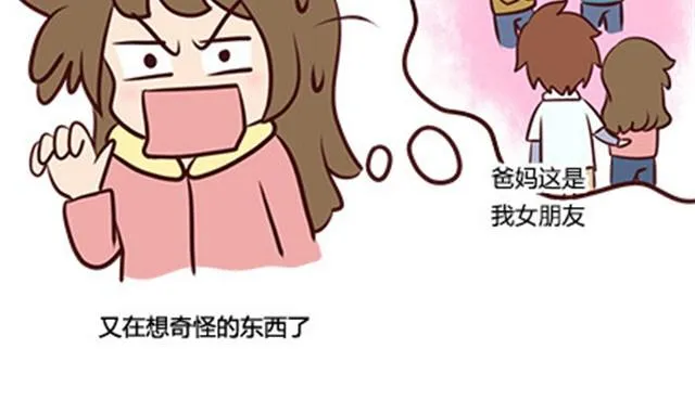 第二季#8 打招呼 第83页