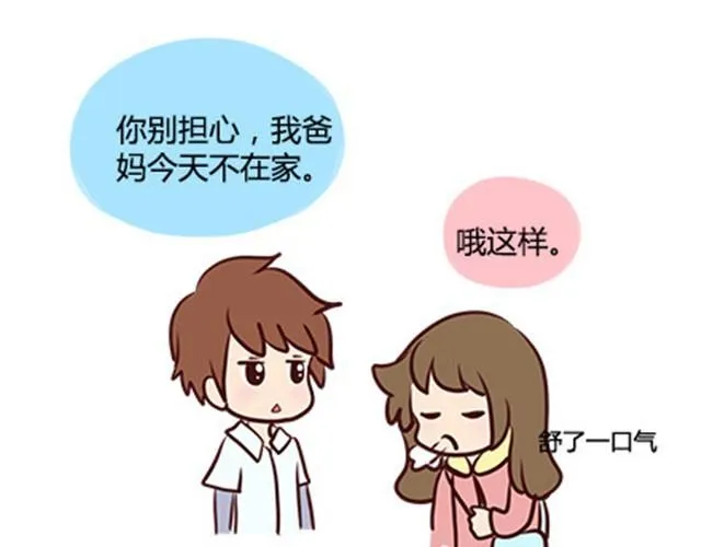 第二季#8 打招呼 第84页