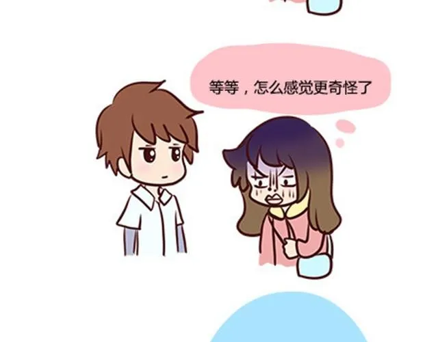 第二季#8 打招呼 第85页