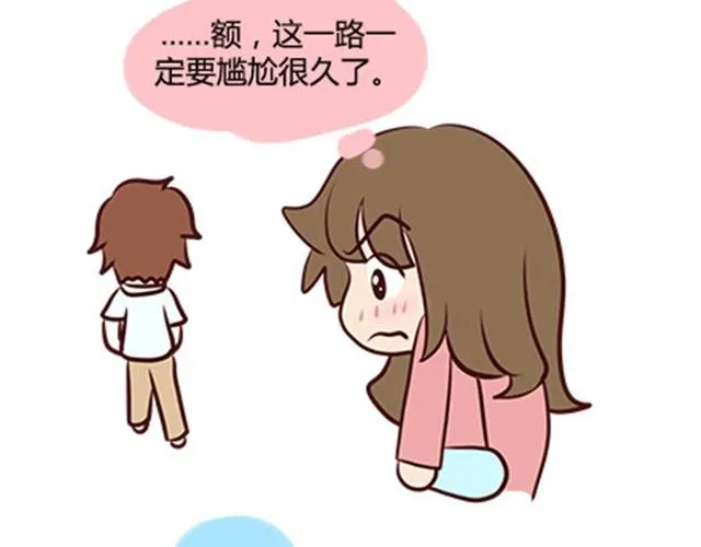 第二季#8 打招呼 第87页