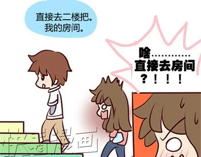 第二季#8 打招呼 第89页