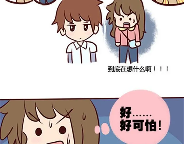 第二季#8 打招呼 第91页