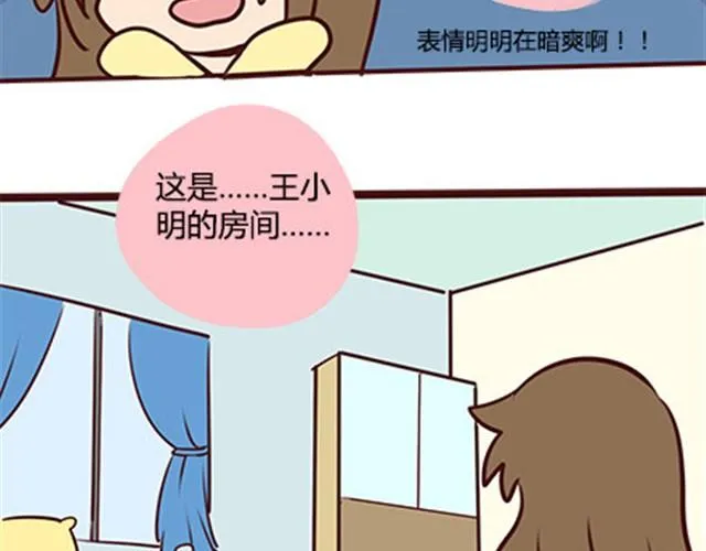第二季#8 打招呼 第92页