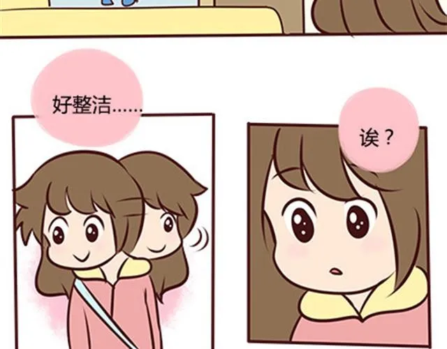 第二季#8 打招呼 第93页