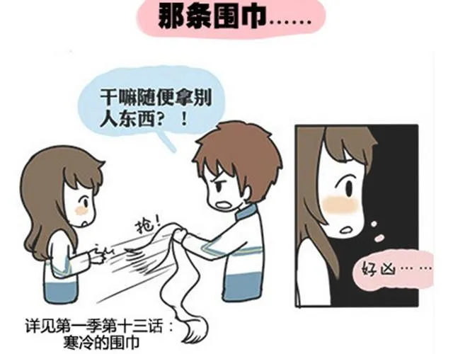 第二季#8 打招呼 第95页