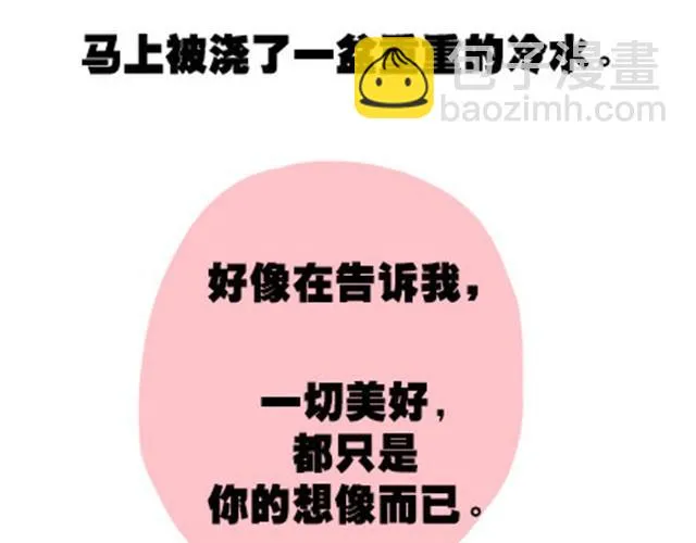 第二季#8 打招呼 第98页