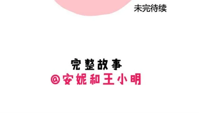 第二季#8 打招呼 第99页