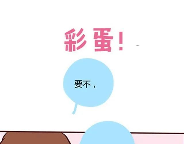 第二季#8 打招呼 第100页