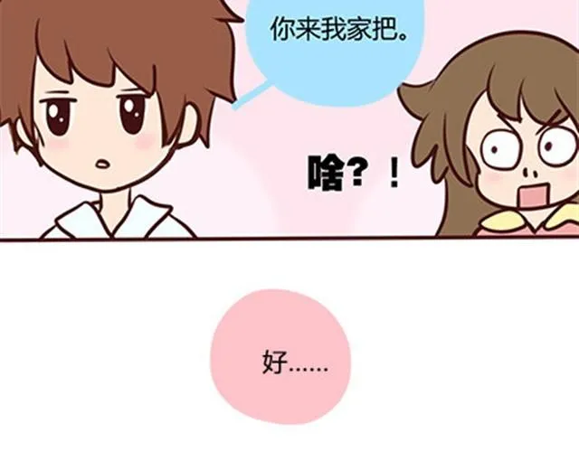 第二季#8 打招呼 第101页