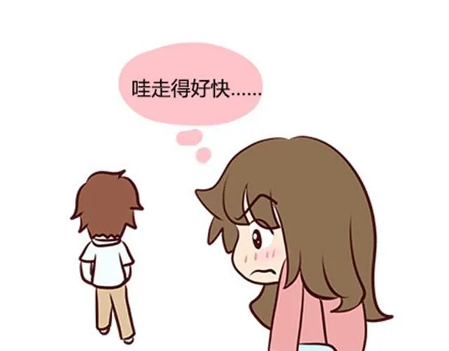 第二季#8 打招呼 第102页