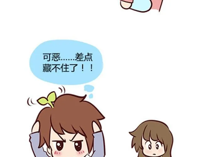 第二季#8 打招呼 第103页