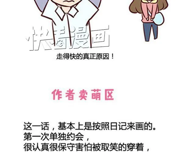 第二季#8 打招呼 第104页