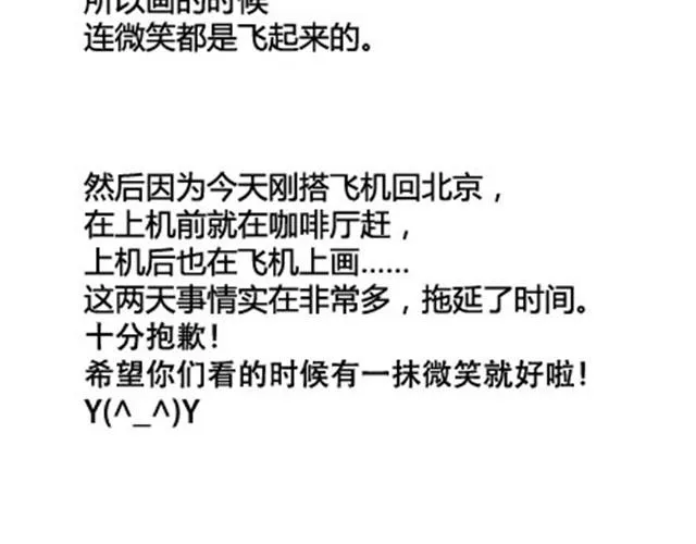 第二季#8 打招呼 第106页