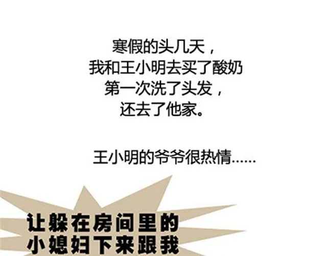 第二季#10 暗恋中的女生全是FBI 第1页