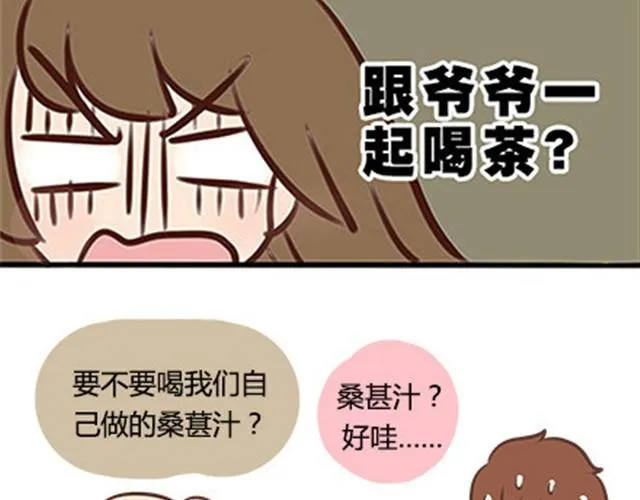 第二季#10 暗恋中的女生全是FBI 第3页