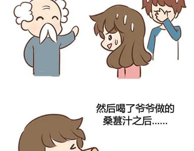 第二季#10 暗恋中的女生全是FBI 第4页