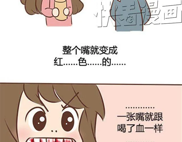 第二季#10 暗恋中的女生全是FBI 第6页