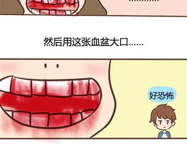 第二季#10 暗恋中的女生全是FBI 第7页