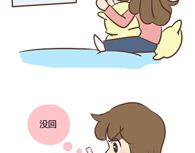 第二季#10 暗恋中的女生全是FBI 第13页