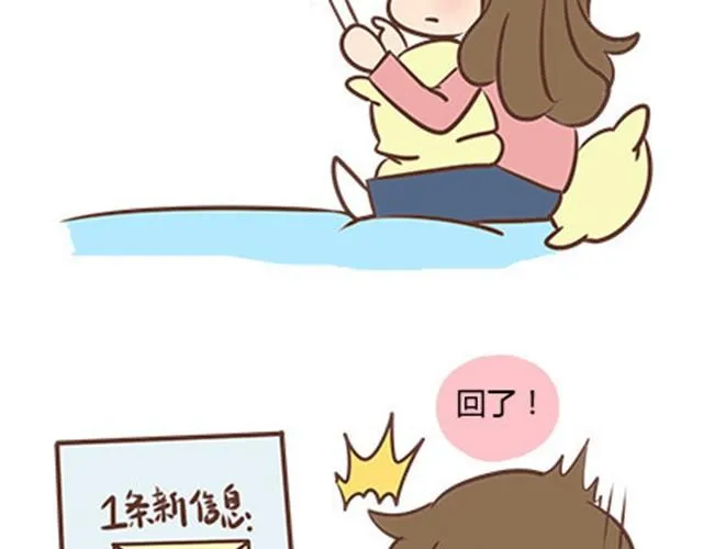 第二季#10 暗恋中的女生全是FBI 第15页