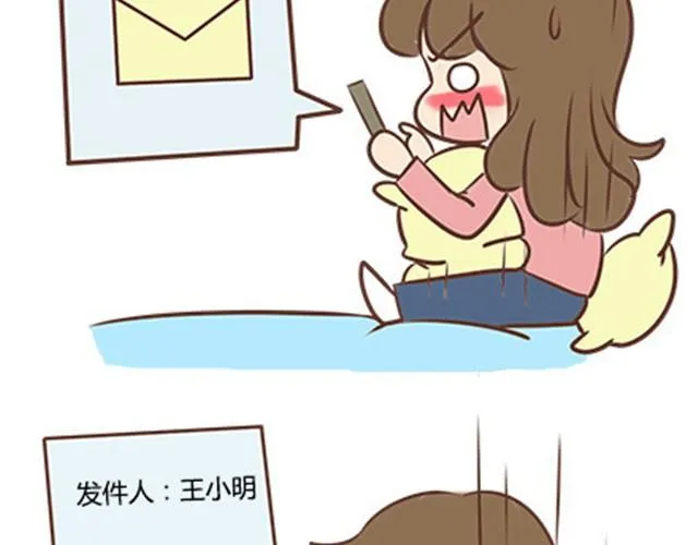 第二季#10 暗恋中的女生全是FBI 第16页