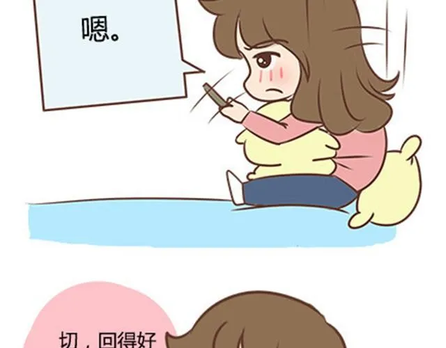 第二季#10 暗恋中的女生全是FBI 第17页