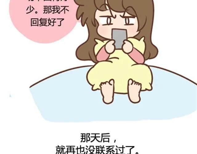 第二季#10 暗恋中的女生全是FBI 第18页