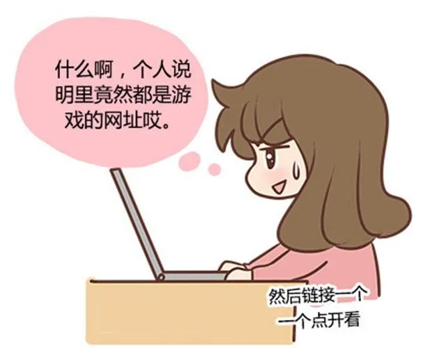 第二季#10 暗恋中的女生全是FBI 第22页