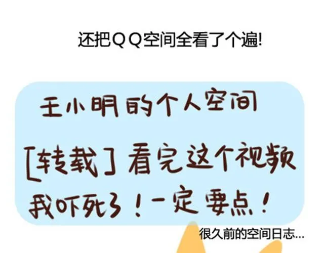 第二季#10 暗恋中的女生全是FBI 第23页