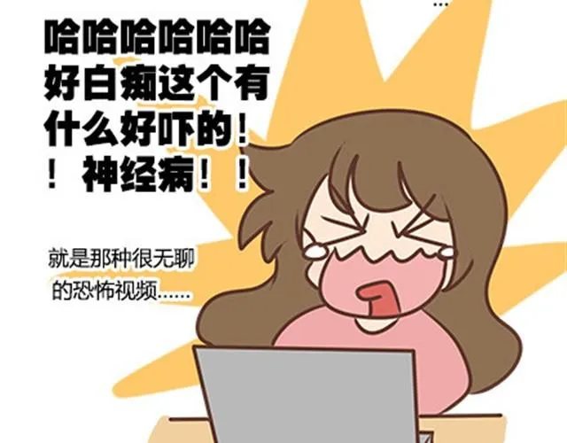 第二季#10 暗恋中的女生全是FBI 第24页