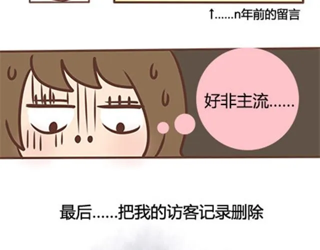 第二季#10 暗恋中的女生全是FBI 第27页