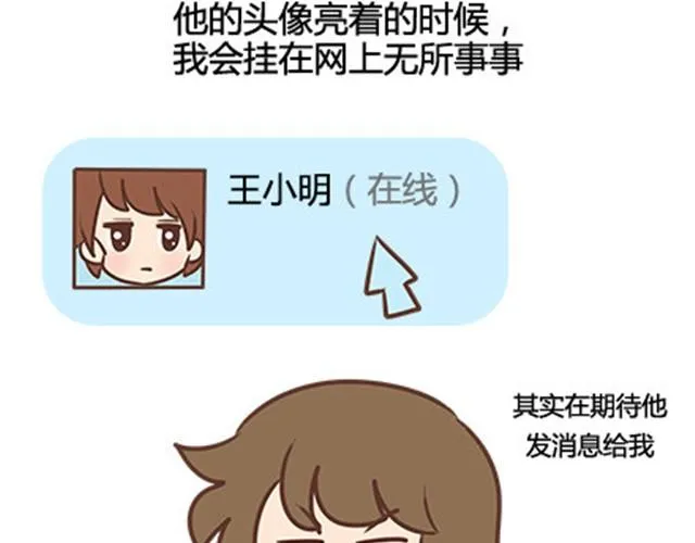 第二季#10 暗恋中的女生全是FBI 第29页