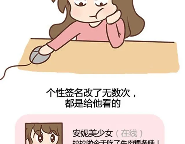 第二季#10 暗恋中的女生全是FBI 第30页