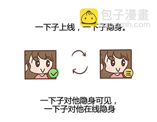 第二季#10 暗恋中的女生全是FBI 第33页