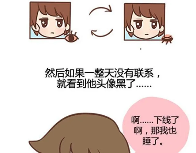 第二季#10 暗恋中的女生全是FBI 第34页