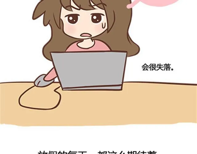 第二季#10 暗恋中的女生全是FBI 第35页