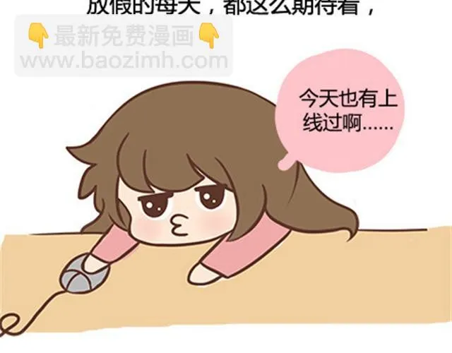 第二季#10 暗恋中的女生全是FBI 第36页